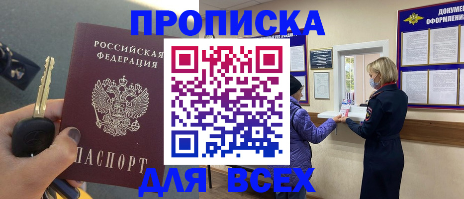 прописка для школы в Североуральске