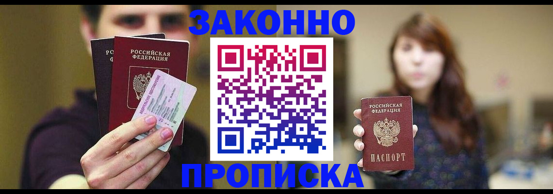 временная регистрация собственник в Североуральске